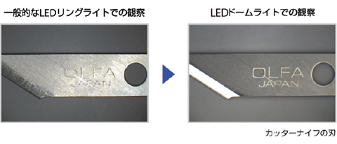 検体をドームで覆うようにして使用