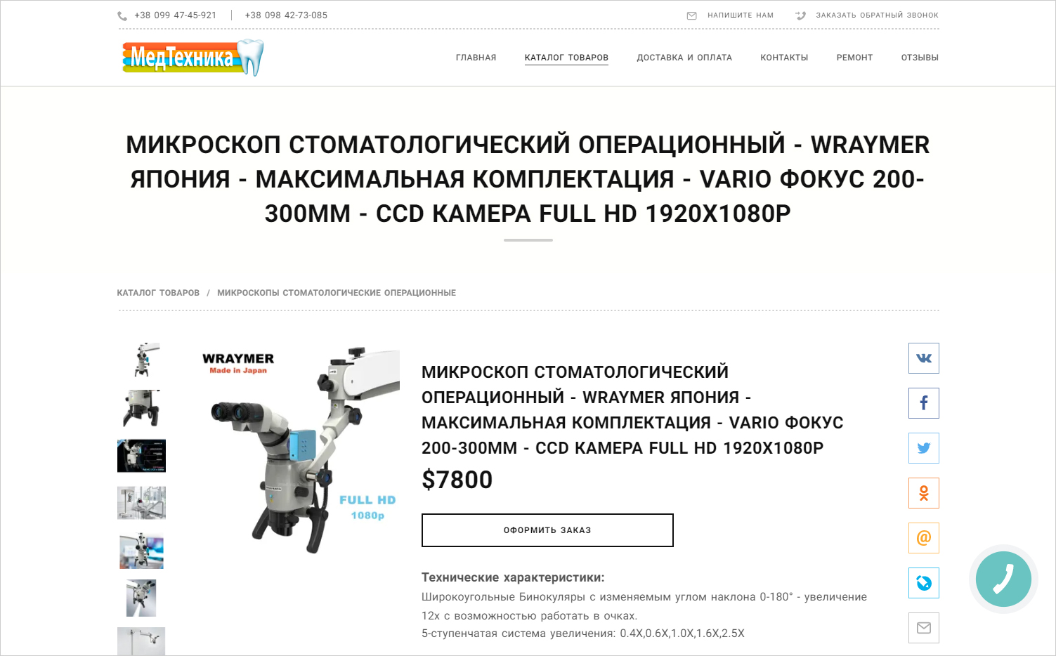 ロシアの偽物販売サイト