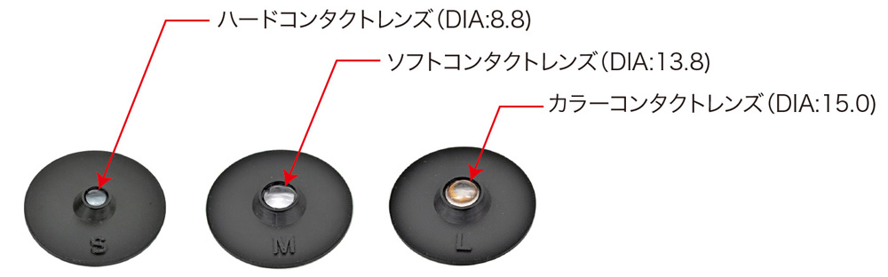 3種類のレンズホルダー